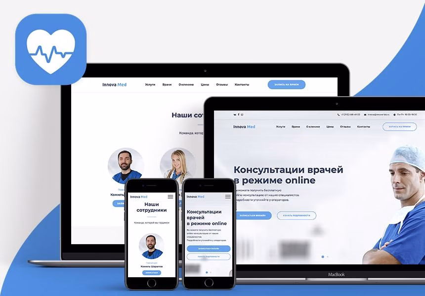 Иннова: MedLand - лендинг медицинского центра