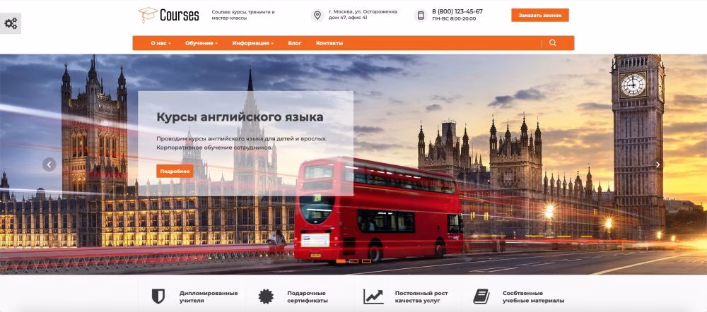 Courses: курсы, тренинги и мастер-классы
