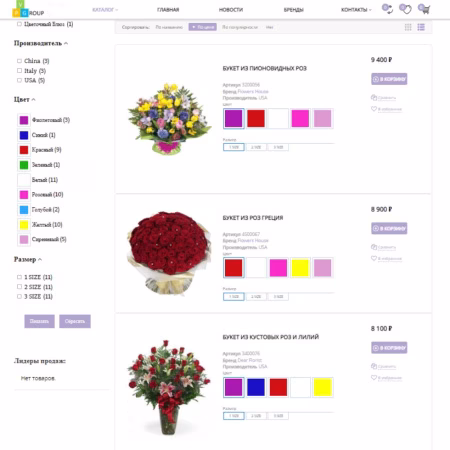 Pvgroup.Flower - Интернет магазин цветов и комнатных растений №60152