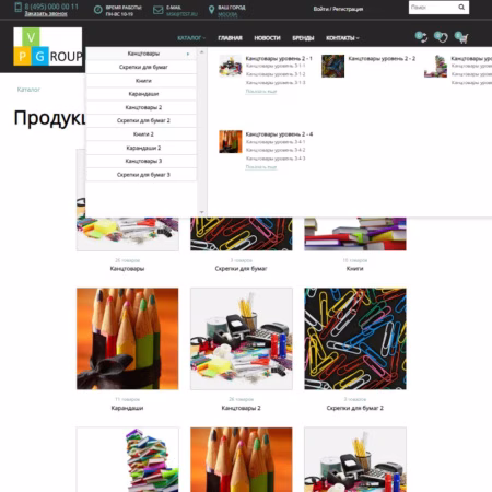 Pvgroup.Office - Интернет магазин канцтоваров №60160