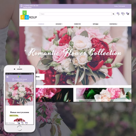 Pvgroup.Flower - Интернет магазин цветов и комнатных растений №60152