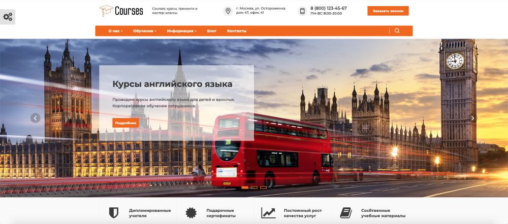 Courses: курсы, тренинги и мастер-классы