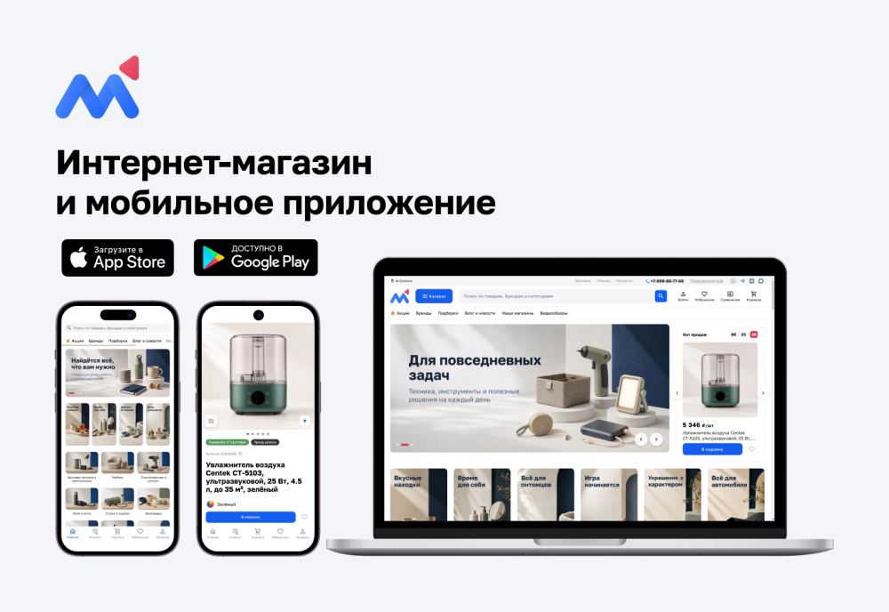 МаркетПро: интернет-магазин и мобильное приложение