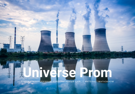 INTEC.Prom - сайт промышленной компании и оптового поставщика с B2B кабинетом и интернет-магазином