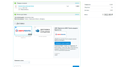 AWZ: Европочта