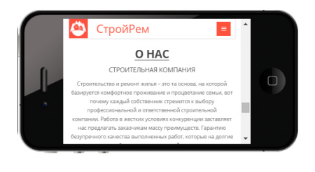 Одностраничный строительный сайт