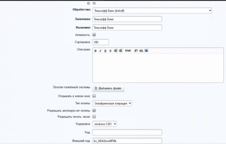 Модуль приема платежей Т-Банк