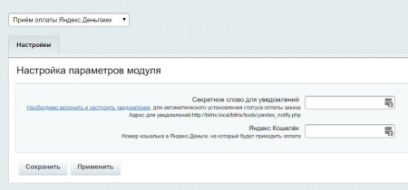 Платёжный модуль ЮMoney (без заключения договора)