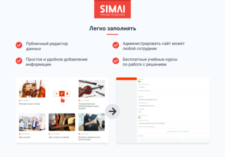 SIMAI-SF4: Сайт музыкальной школы - адаптивный с версией для слабовидящих