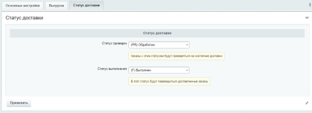 Расширенные возможности Boxberry