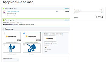 Модуль доставки Деловые Линии для 1С-Битрикс