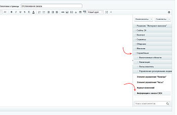 Отслеживание заказа СДЭК