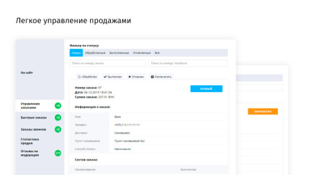 Бублик Шоп: интернет-магазин для малого и среднего бизнеса