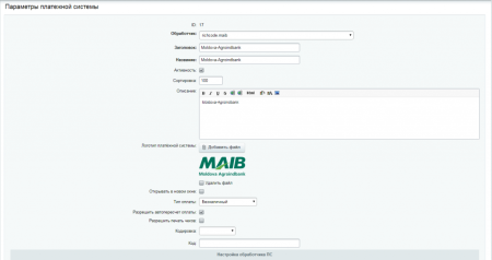 Модуль приема платежей Moldova-Agroindbank
