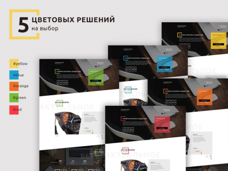 Иннова: Универсальный Landing Page