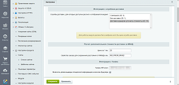 Плагин для служб доставки - Расчет доставки от МКАД