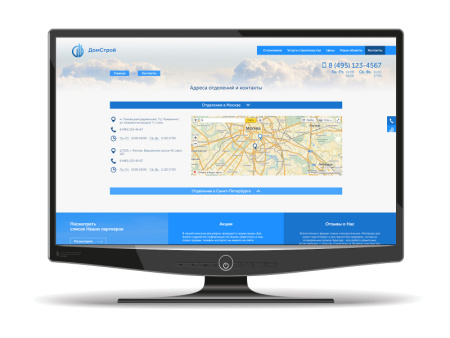 Сайт строительной компании ДомСтрой