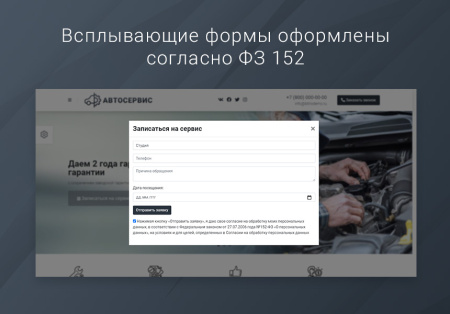 ВебПростор: Готовый одностраничный сайт - Автосервис