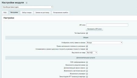 Интеграция с Logsis