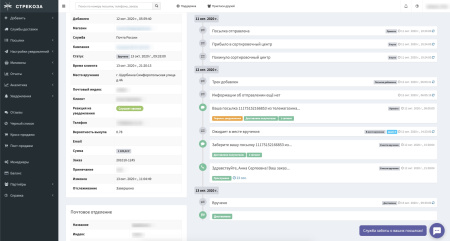Трекинг-сервис для бизнеса Стрекоза