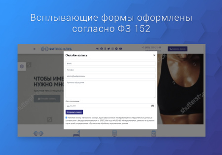 ВебПростор: Готовый одностраничный сайт - Фитнес-клуб
