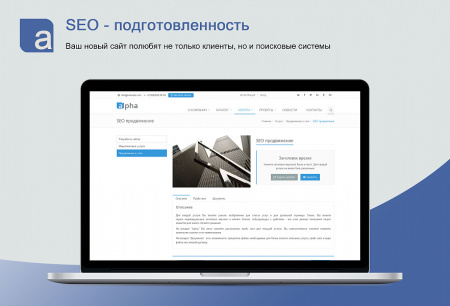 Alpha - Адаптивный корпоративный сайт с каталогом