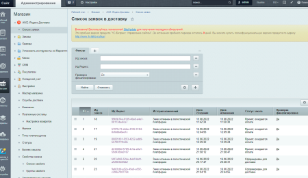 AWZ: Яндекс Доставка (+Экспресс)