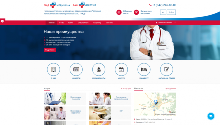 SIMAI: Сайт РЖД медицина – адаптивный с версией для слабовидящих