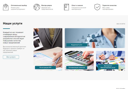 StopTime: Бухгалтерские услуги. Консалтинг. Аудит