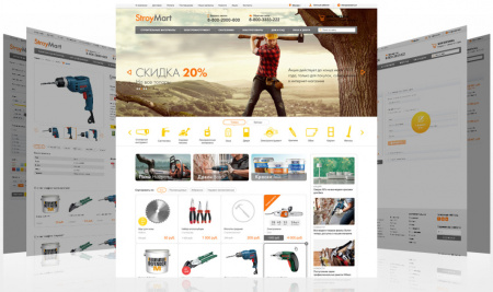 StroyMart: строительные материалы, сантехника, инструменты. Шаблон интернет магазина на 1С-Битрикс
