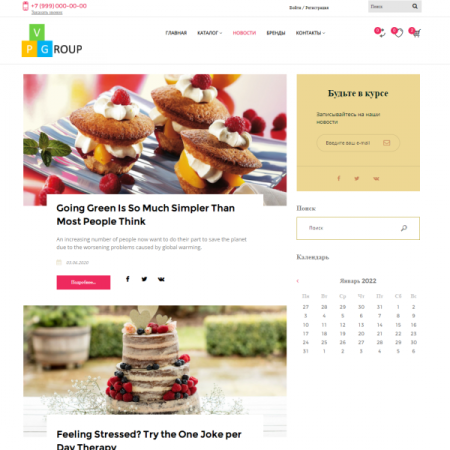 Pvgroup.Food - Интернет магазин кондитерских изделий и продуктов питания №60145