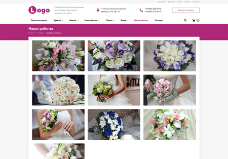 StopTime: Цветочный магазин на старте