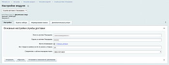 ООО "Доставка-Сервис"