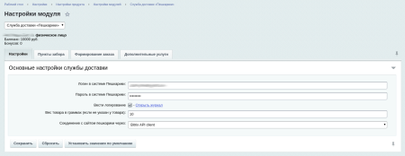 ООО "Доставка-Сервис"