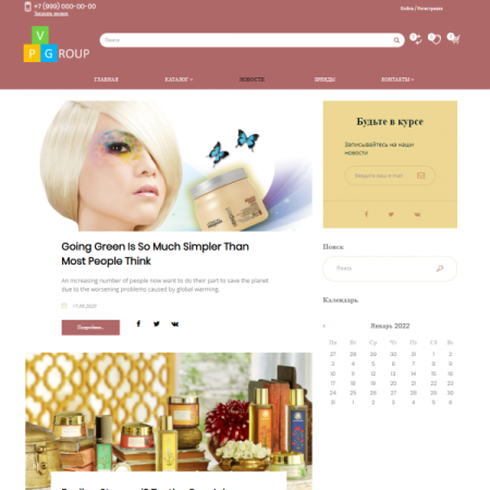 Pvgroup.Cosmetics - Интернет магазин косметики и парфюмерии №60151