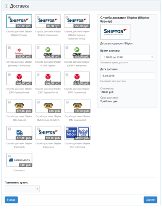 Shiptor — фулфилмент и агрегатор доставки