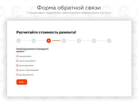 PR-Volga: Ремонт квартир. Готовый сайт