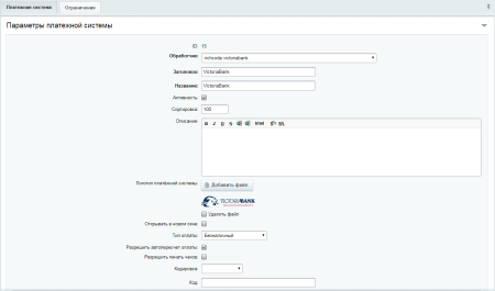 Модуль приема платежей VictoriaBank