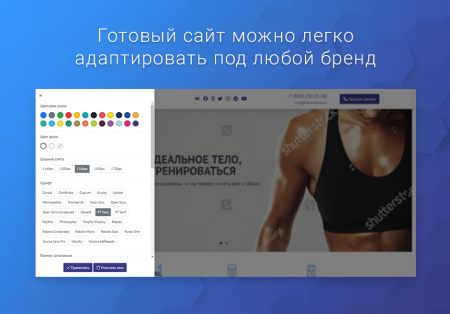 ВебПростор: Готовый одностраничный сайт - Фитнес-клуб