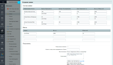 AWZ: Яндекс Доставка (+Экспресс)