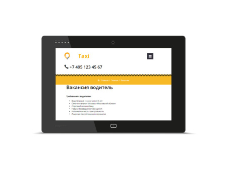 Сайт такси