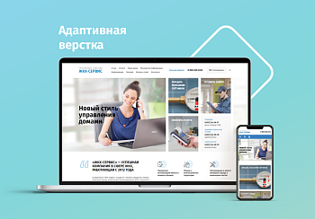 whatAsoft: Управляющая компания ЖКХ 2.0