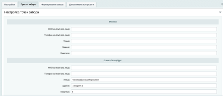 ООО "Доставка-Сервис"