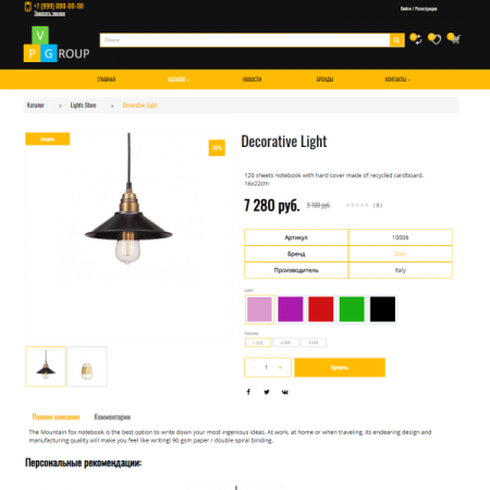 Pvgroup.Furniture - Интернет магазин мебели и интерьера №60134