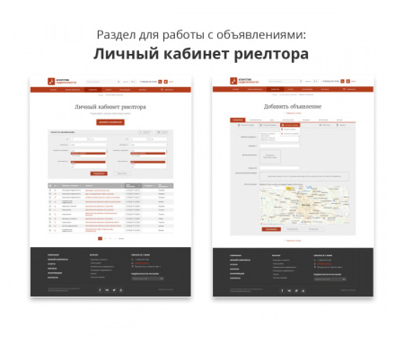 Современный адаптивный сайт агентства недвижимости Pro