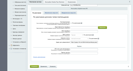 Яндекс Пэй: Поможем увеличить продажи до 34%