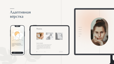 Psychologist от dZENcode