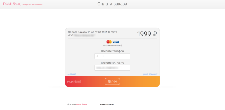 Платежный сервис АО "РФИ БАНК"