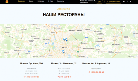 BF Burger - сайт бургерной с корзиной