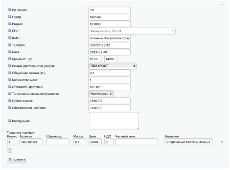 Интеграция с Dalli
